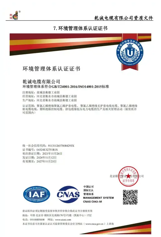 Copper XLPE FR Fire Resistant Low Voltage Power Cable